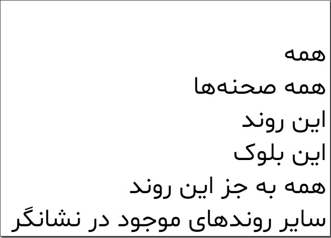 آموزش کامل بلوک «به ... پایان بده» در آیکد-لیست