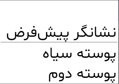 گزینه های بلوک تعویض پوسته ات با ...