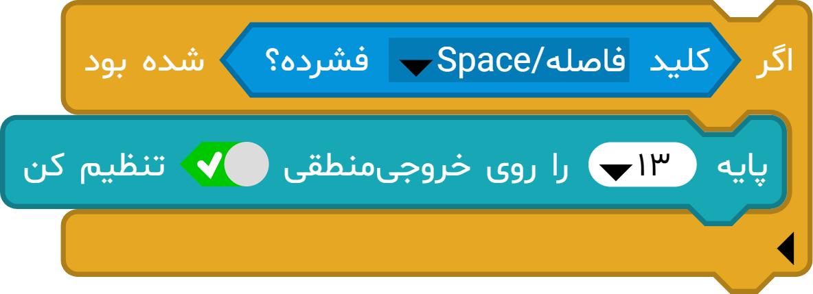 آموزش بلوک شرطی «اگر ... شده بود» در آیکد