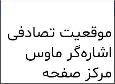 گزینه های برو به ...
